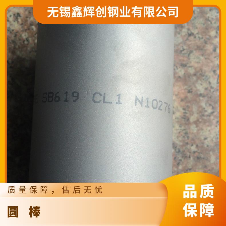 马氏体时效钢 GH4145圆棒定制定产 N07750不锈钢光圆 热轧盘圆