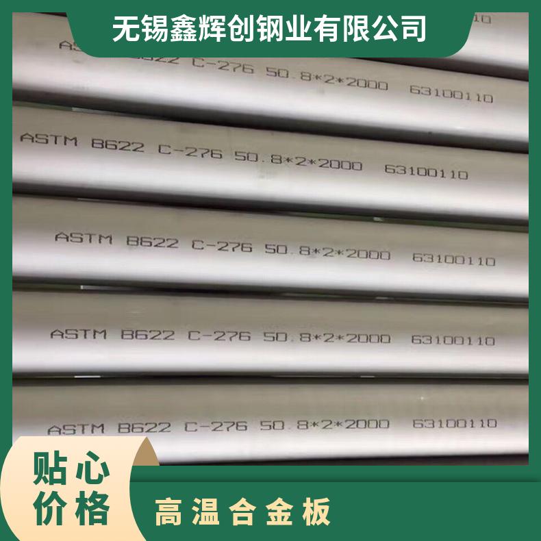 镍基共熔合金Inconel625钢板 不锈钢卷板免费分条 宽度公差0.1mm