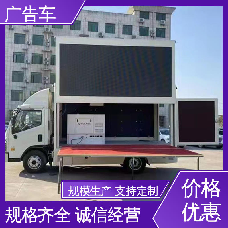 旧车可置换 高清户外显示屏 多媒体宣传车 二手