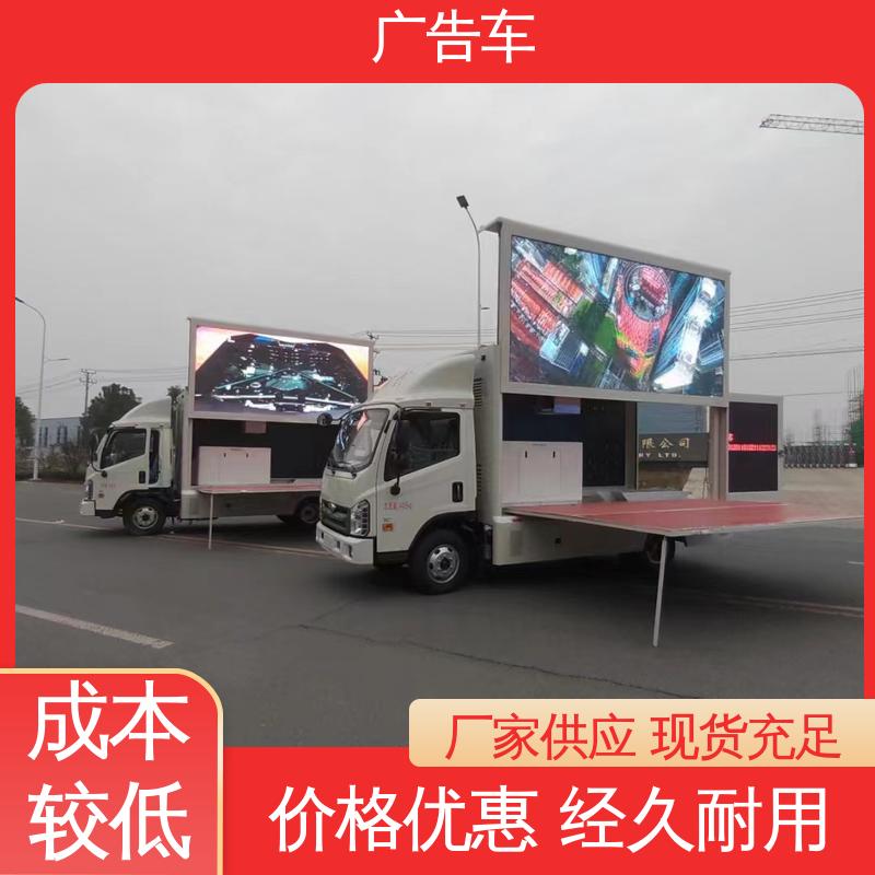 二手 宣传车 可根据需要定制 适用各类产品推广 流动路演车