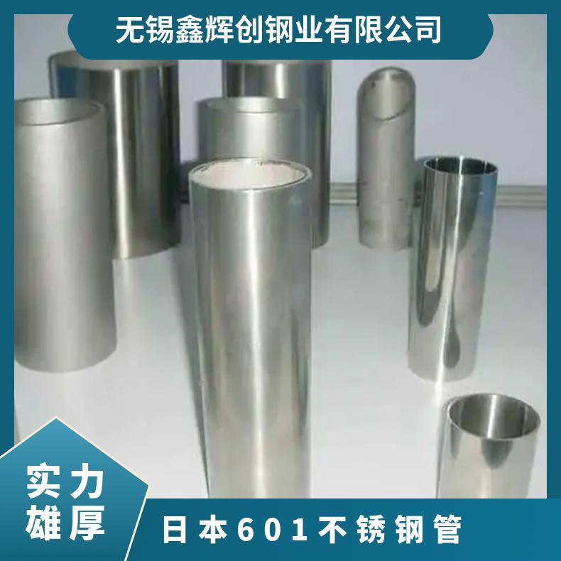 日本601不锈钢管 Inconel601合金管材 钢板 精轧管1mm-10mm