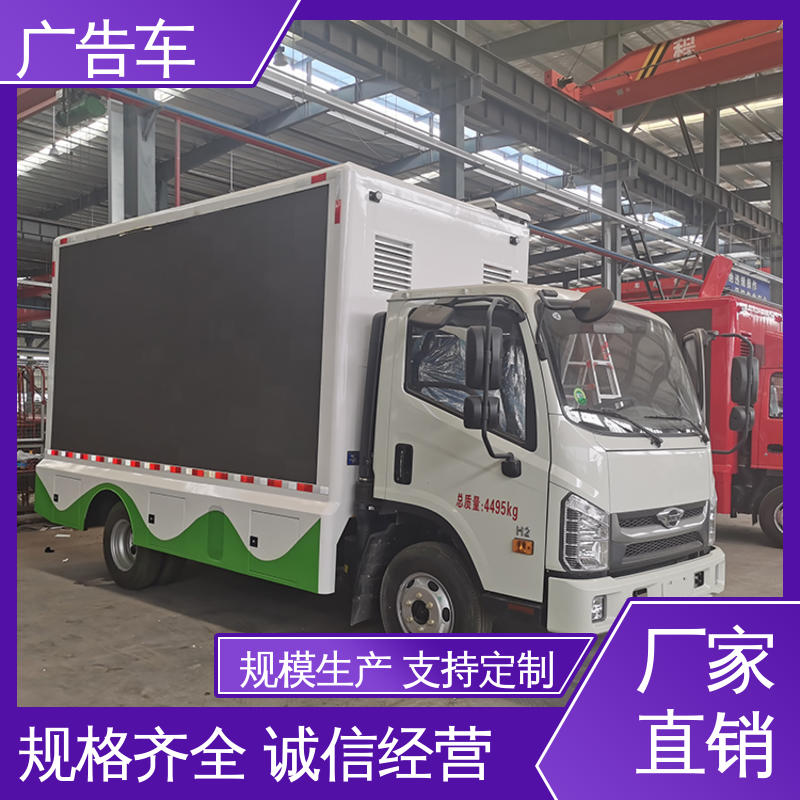 可根据需要定制 流动路演车 适用各类产品推广 福田康瑞H2