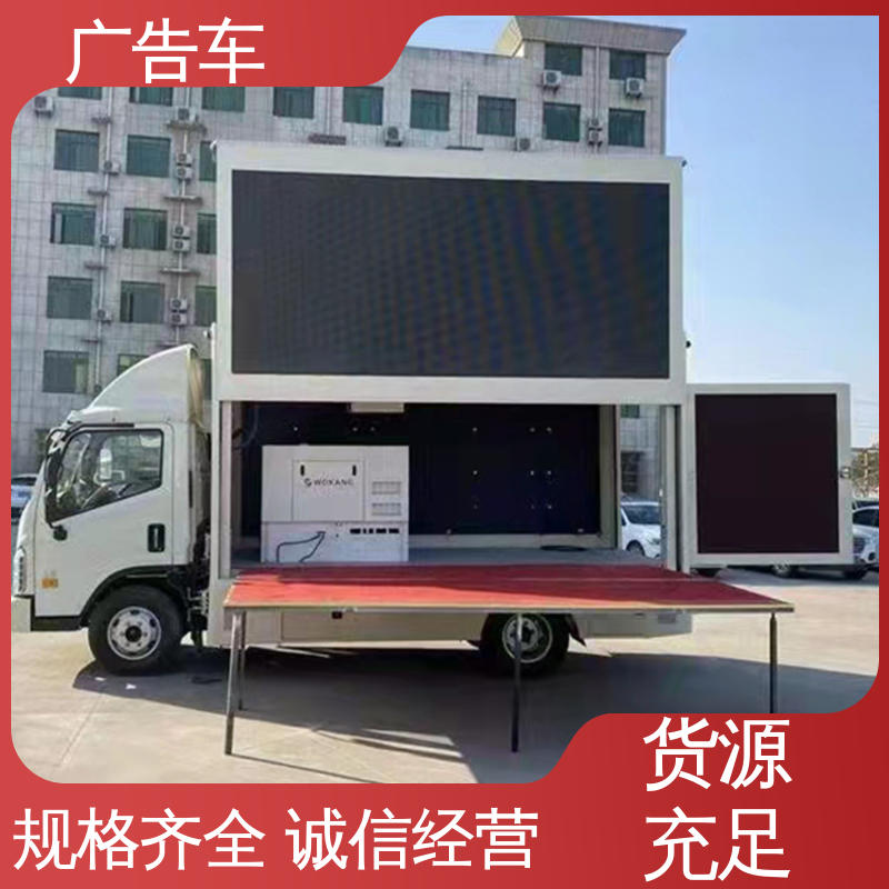LED广告车 送车上门 双面高清屏幕 多媒体宣传车 福田康瑞H2