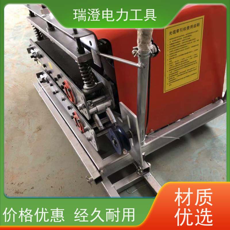 瑞澄金属机具 电力施工 光纤牵引机 提高效率 源头厂家
