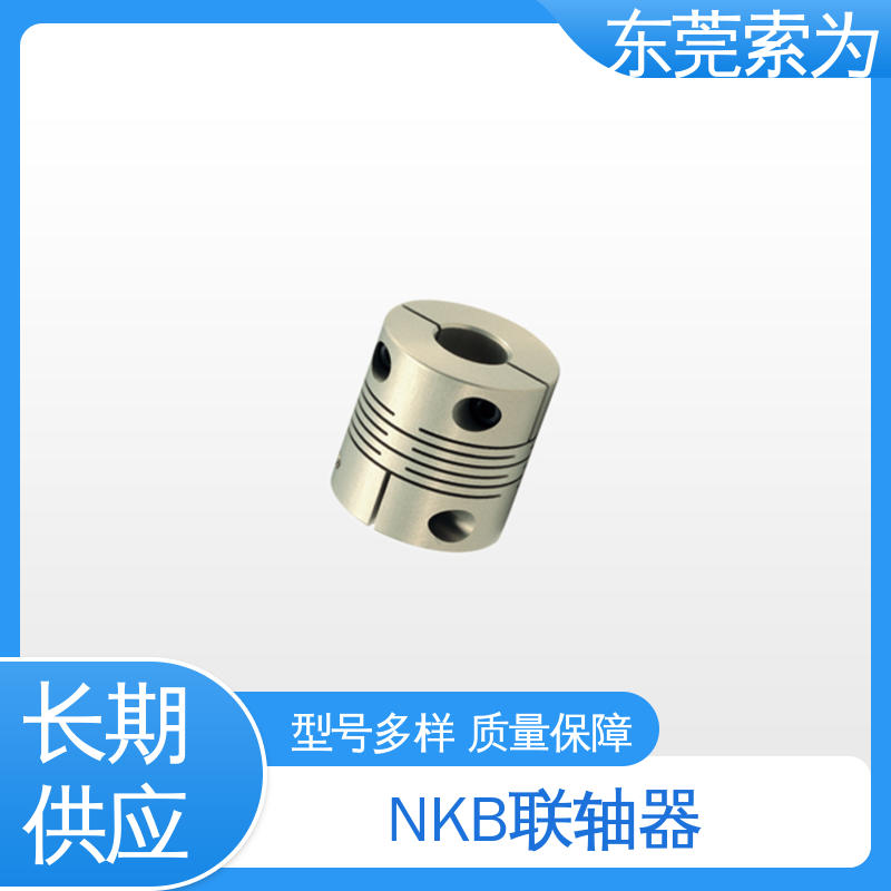 索为 NBK MSX狭缝型联轴器 零背隙高扭转刚性 步进电机联轴节 原装正品
