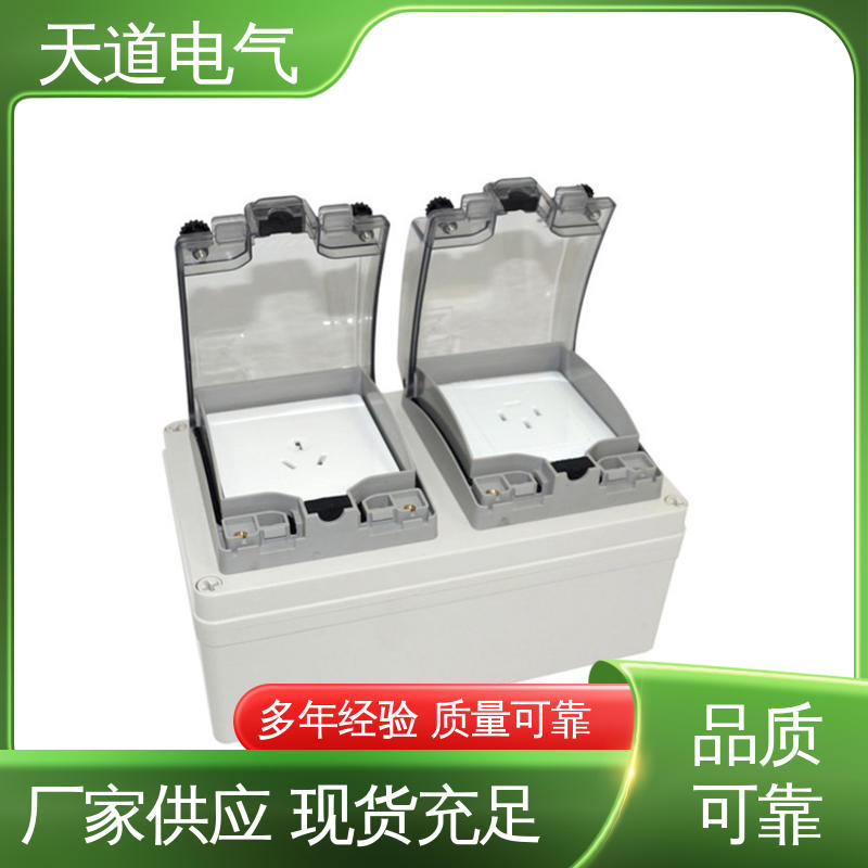 天道电气 耐寒阻燃 户外防水插座盒 坚固耐用合理设计