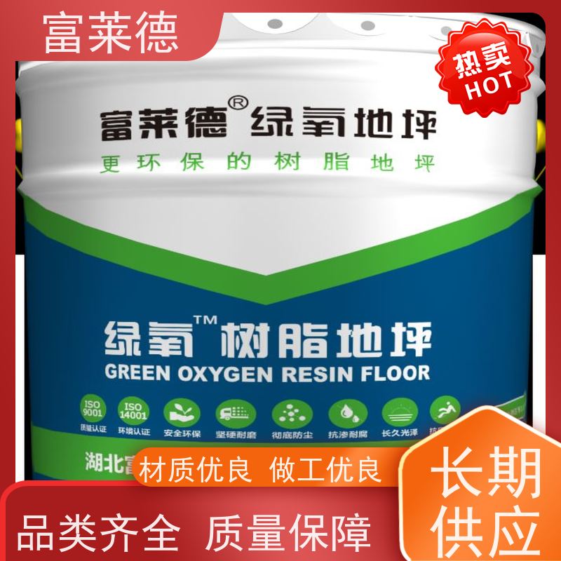 地面防腐材料 水性地坪漆 地下车库地坪面漆 包工包料 富莱德