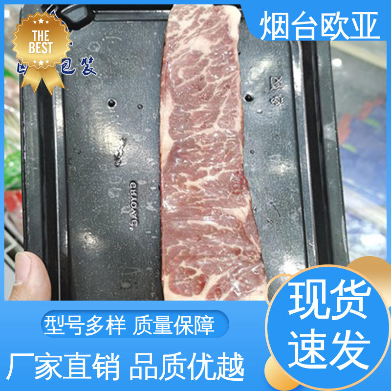 欧亚包装 规格多样 节省体积 厚度可定制 PVC包装膜