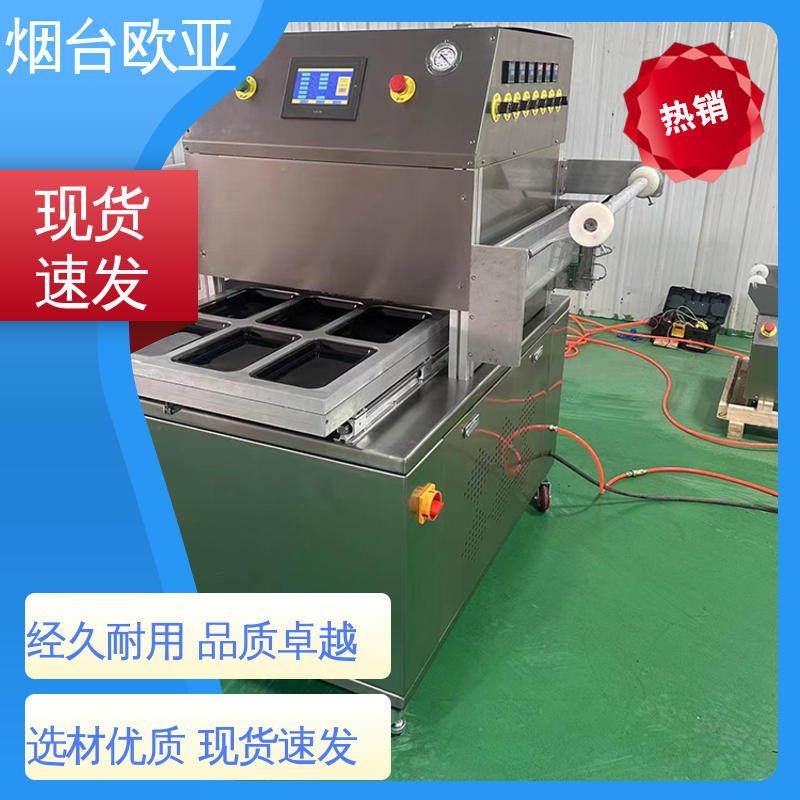 好材料能耗低 牛排真空贴体包装机 便利省电 欧亚