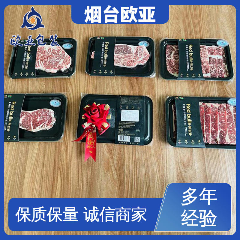 欧亚包装 VSP贴体膜 耐冻耐热 免费发样 一站式服务