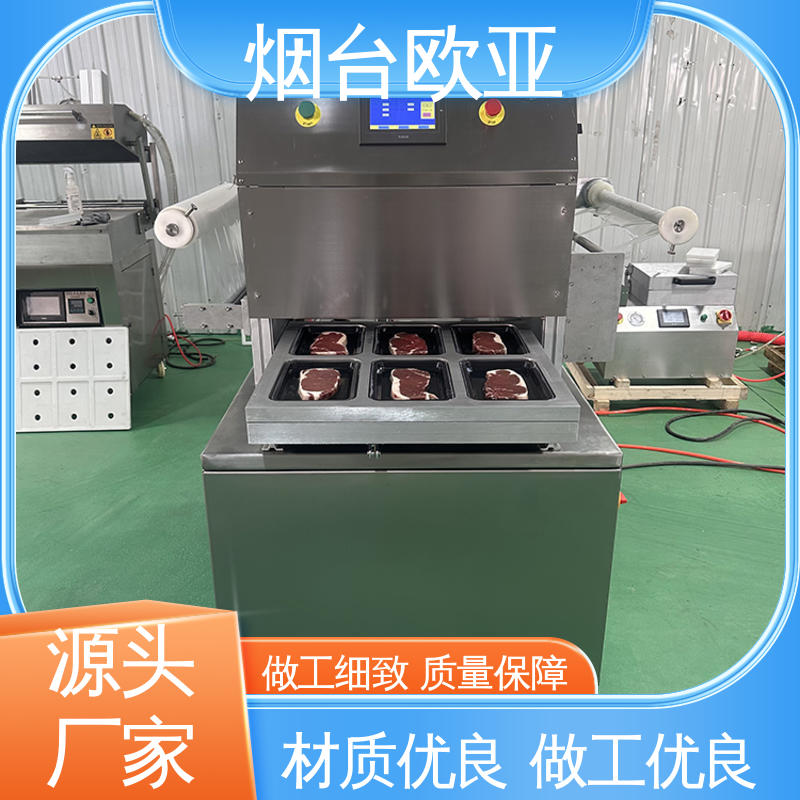 欧亚 磁芯材料 专属客服 真空贴体包装机 匠心打造