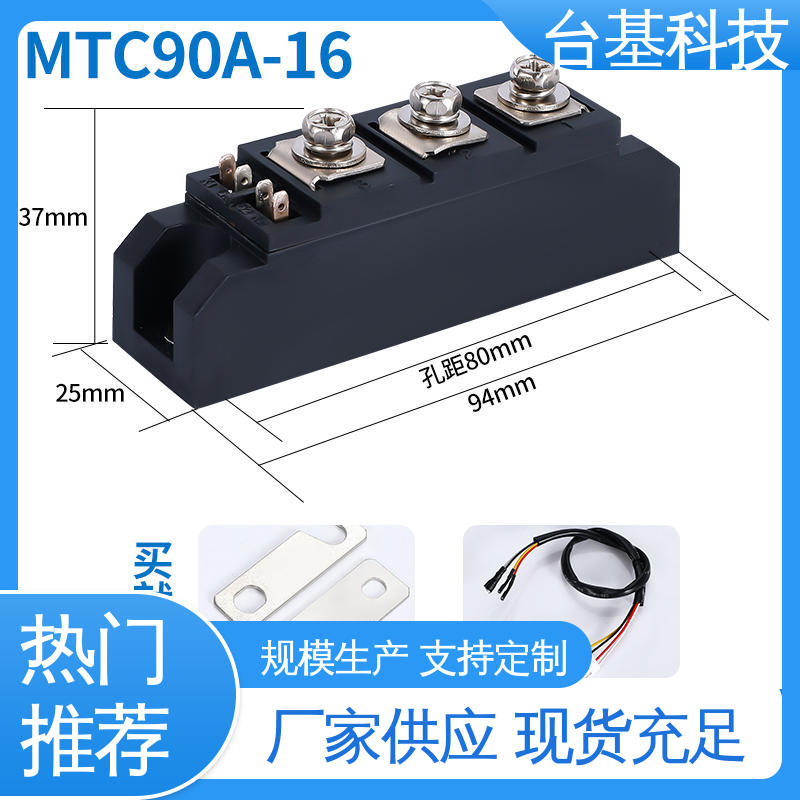 可控硅模块 规格齐全 发货迅速 MTC350A CTAIJI台基