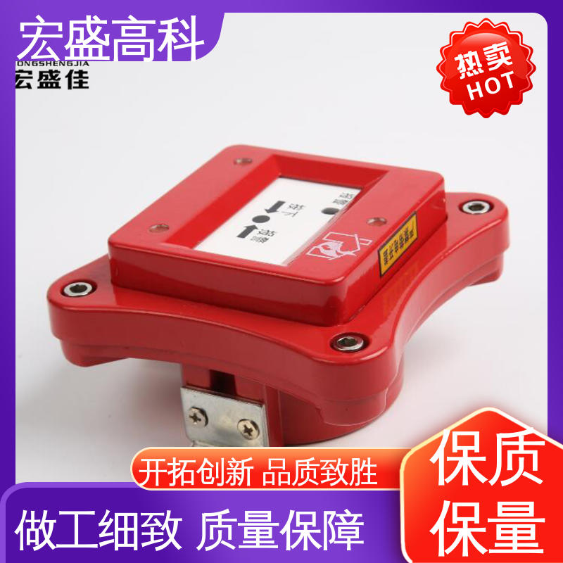 宏盛高科 隔爆型消火栓按钮 低功耗 现货 开关量型