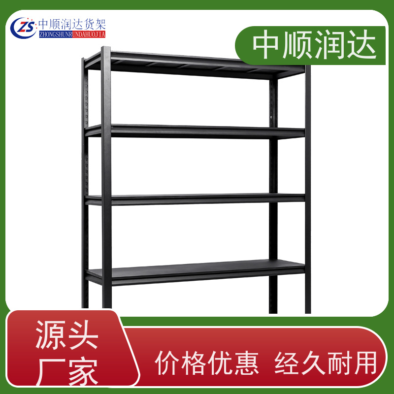 中顺润达 库房货架 商场物品货架 承重力强性能好