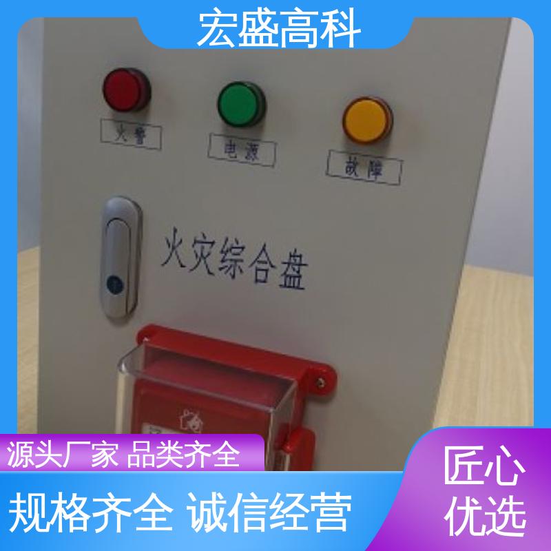 可定制 隧道用 火灾报警综合盘 售后服务完善 宏盛高科