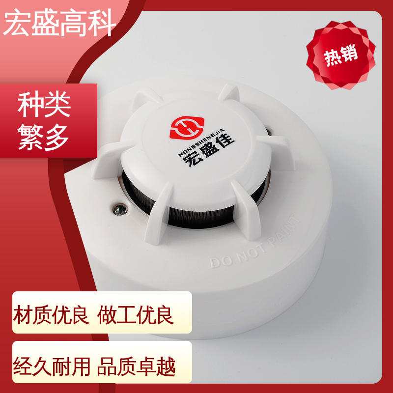 智能换电柜 联网感烟探测器 发货及时 宏盛高科