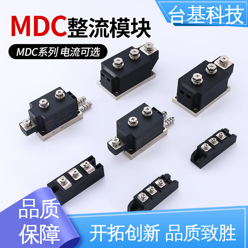  整流模块 MDC25A 芯片采用玻璃纯化工艺 CTAIJI台基