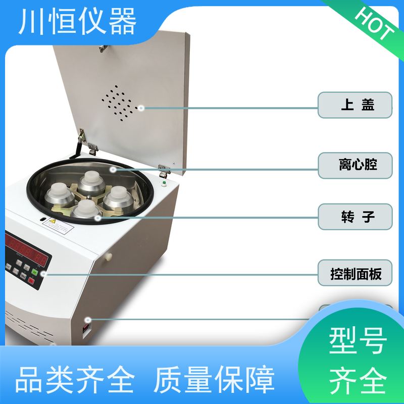川恒仪器不平衡检测离心机安全设计自动防护系统