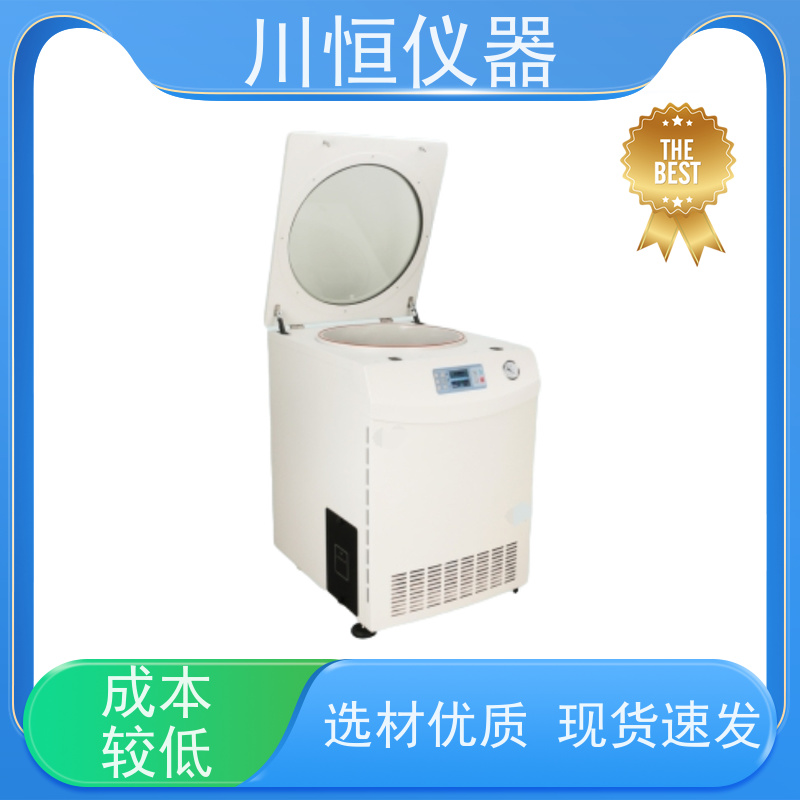 川恒仪器立式高速离心机转速快效率高稳定性强