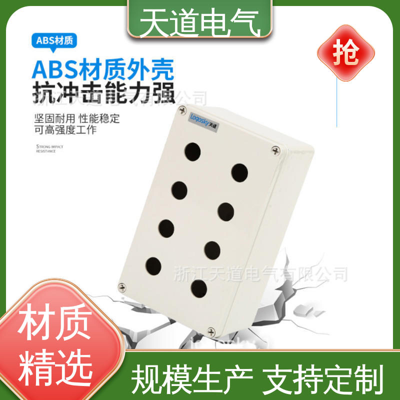 天道电气 合理设计 精细实用 户外按钮控制盒 IP65防水