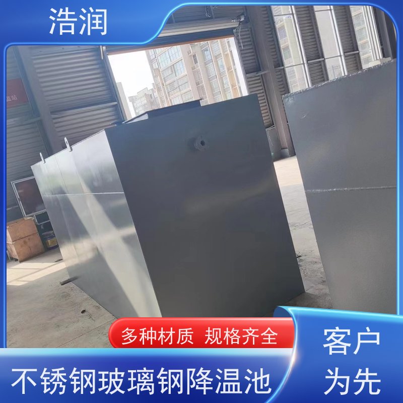 浩润 长期供应 一体化玻璃钢降温池 坚实耐用 性价比高
