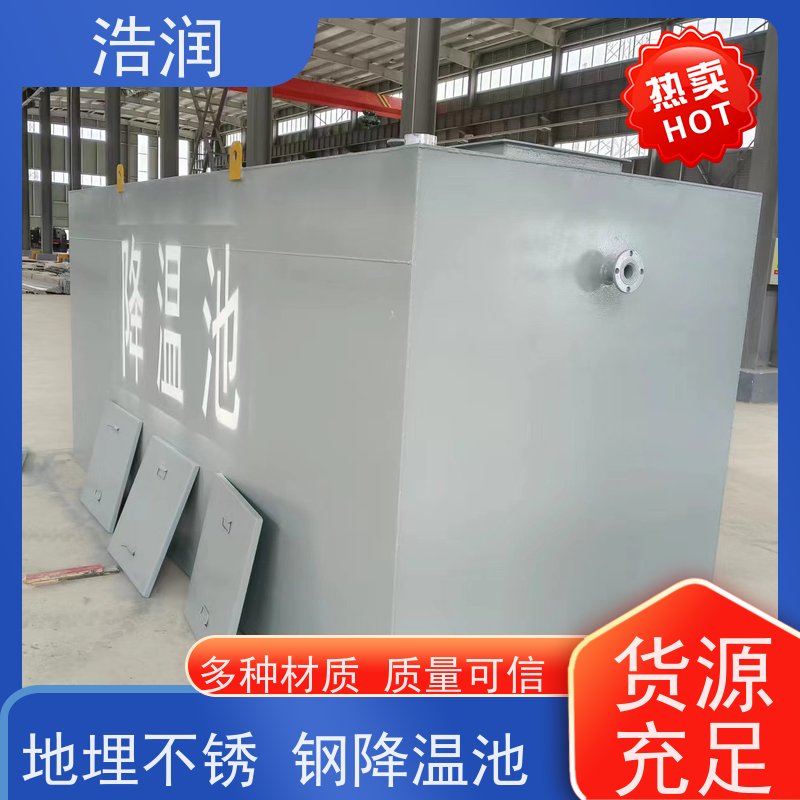 浩润 地埋玻璃钢降温池 耐腐蚀防渗漏 便于维护