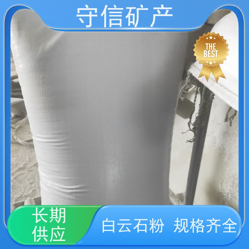 守信矿产 辽 宁1250目白云石粉 纯度高 性能稳定 库存充足