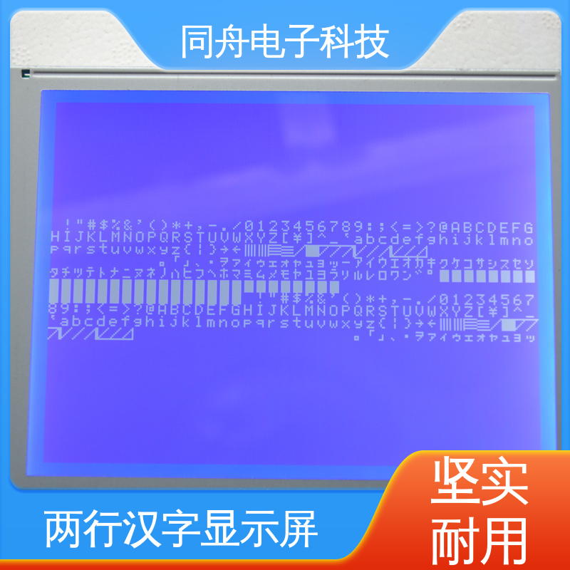 同舟电子 FG320240A 门禁显示屏 用于仪器仪表 库存充足