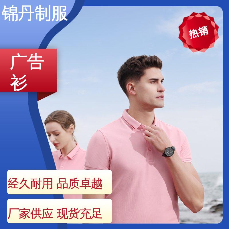 锦丹 商务T恤衫 夏装polo衫 科技材料舒适耐穿 源头厂家