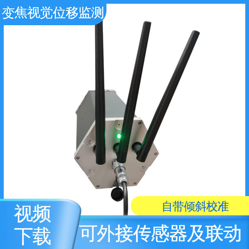 隧道收敛拱顶沉降 变焦视觉位移测量仪 智能距离监测 全天候观测