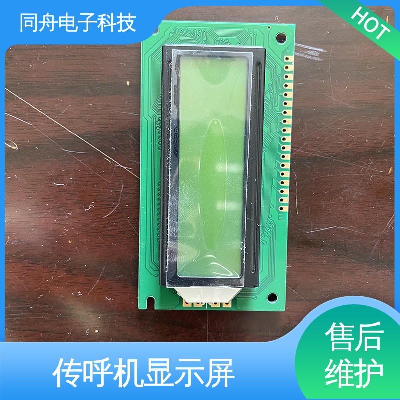 同舟电子 FG12232B 手持设备液晶屏 接口PIN数20 稳定性好