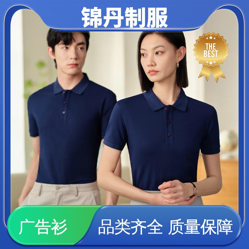 锦丹 商务T恤衫 车间工程服 男女同款 设计简单大方 源头厂家