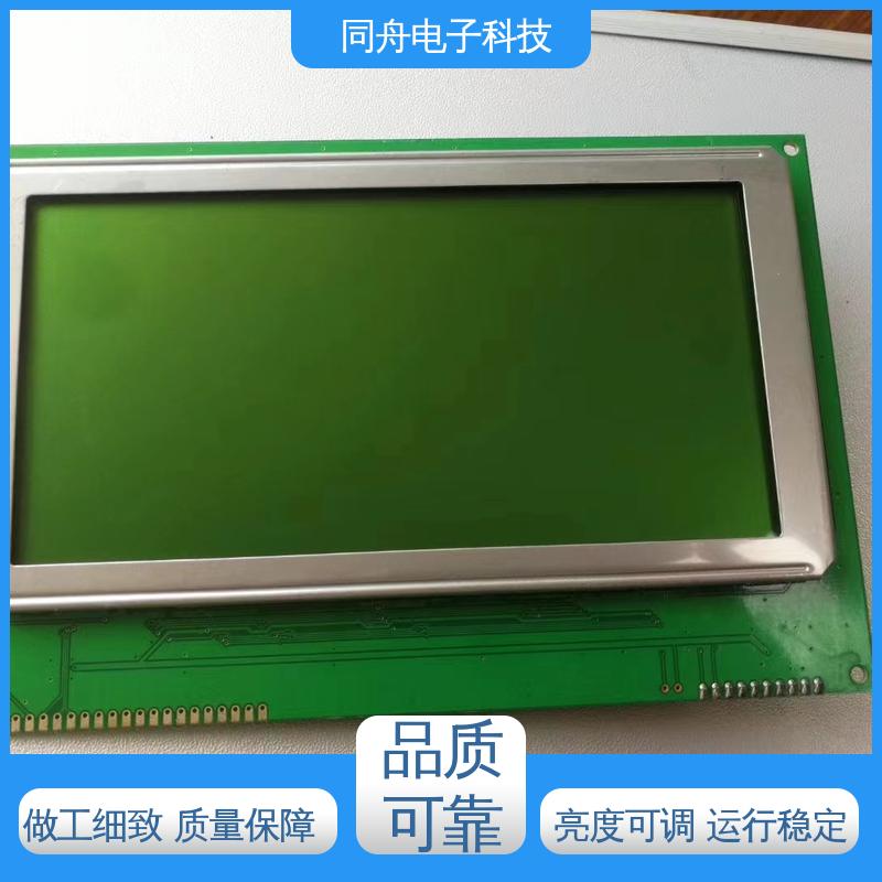 同舟电子 FG240128A LCD液晶屏 用于办公自动化 亮度可调