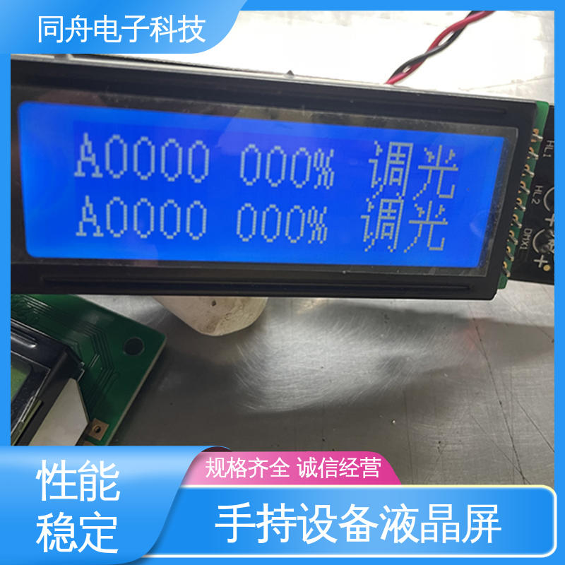 同舟电子 FG12232B 定做液晶屏 可视角度宽广 功耗低