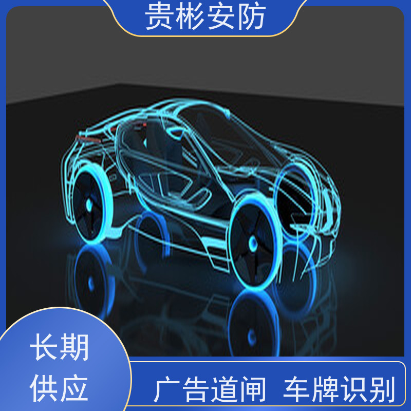 贵彬安防 车辆自动识别系统 道闸 性能稳定 诚信经营