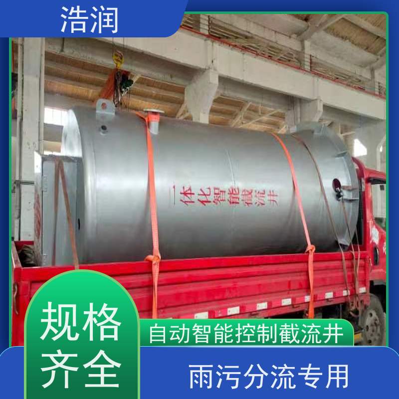 浩润 不锈钢下开式堰门分流井 结构稳固 抗压好 长期供应