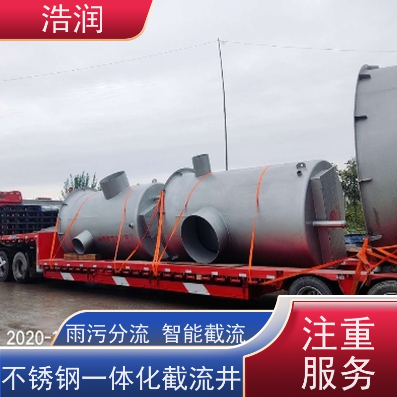 浩润 智能玻璃钢降温池 耐酸耐腐 雨水提升排水 货源充足