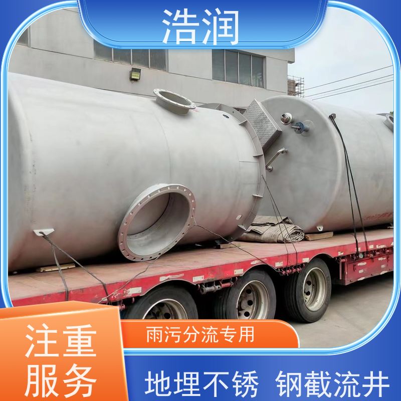 浩润 地埋不锈钢截流井 雨水闸门DN400-DN1000 安装方便