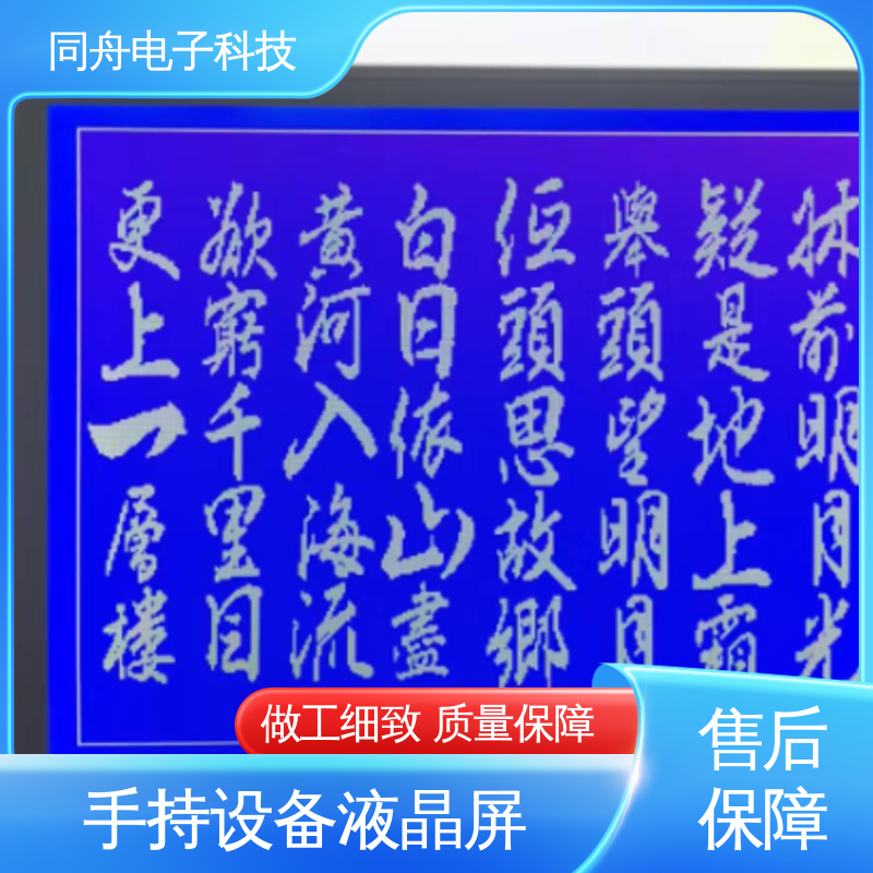 同舟电子 FG320240A 工业液晶屏 可视角度宽广 货源充足