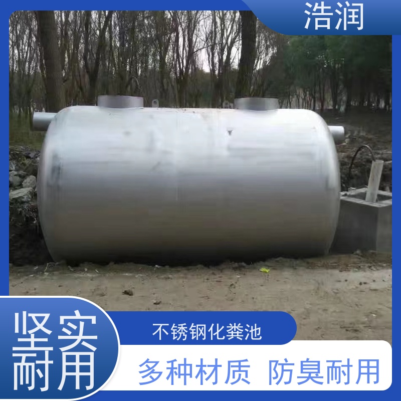 浩润 全国供应 三格式玻璃钢化粪池 HRYTH 货源充足