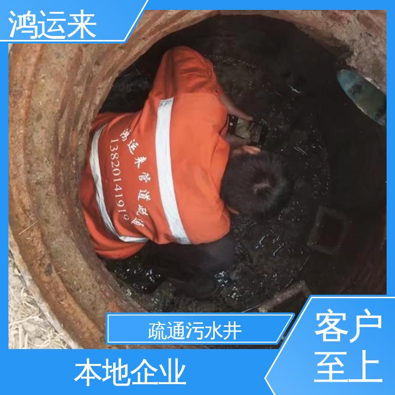 宝坻区 全天随叫随到 管道清淤 抽泥浆 潜水封堵