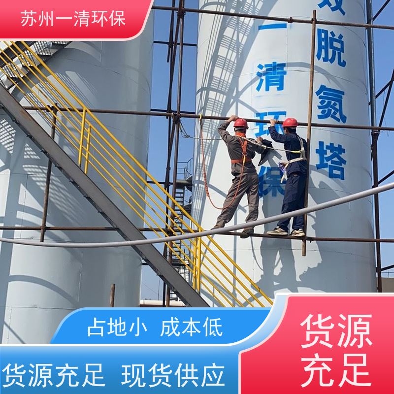 苏 州一清 脱氮设备 污染物去除效率高 达标快 多年的行业经验