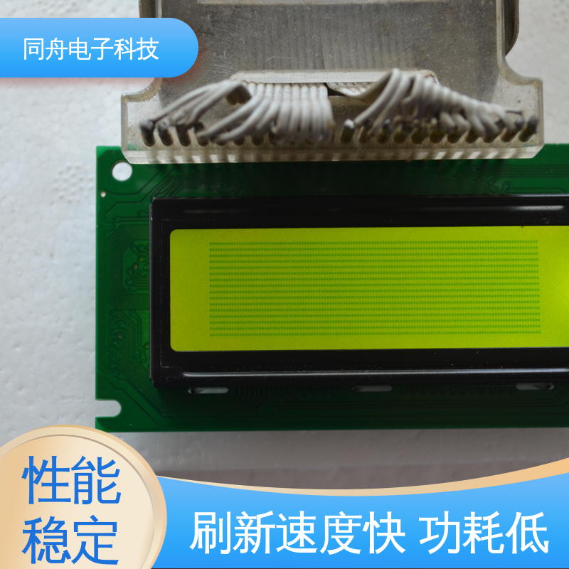 同舟电子 FG12232B 打码器屏 用于仪器仪表 诚信经营