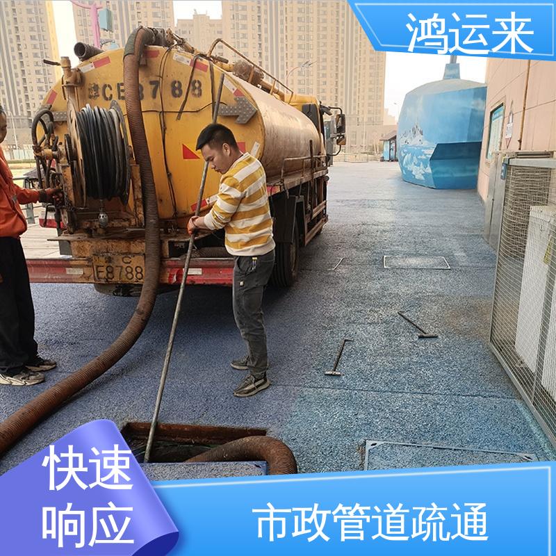 静|海 雨水管道清淤 常年承包工程 设备齐全 疏通化粪池沉淀池