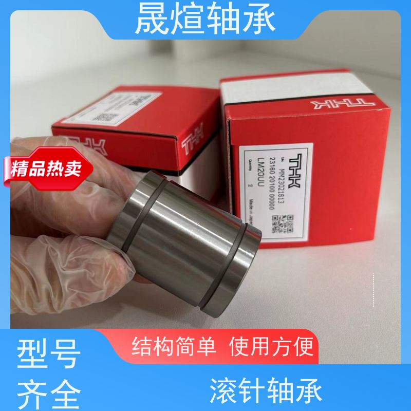  NA 6918 进口轴承 材质优良 经久耐用 支承转动部件 减少摩擦