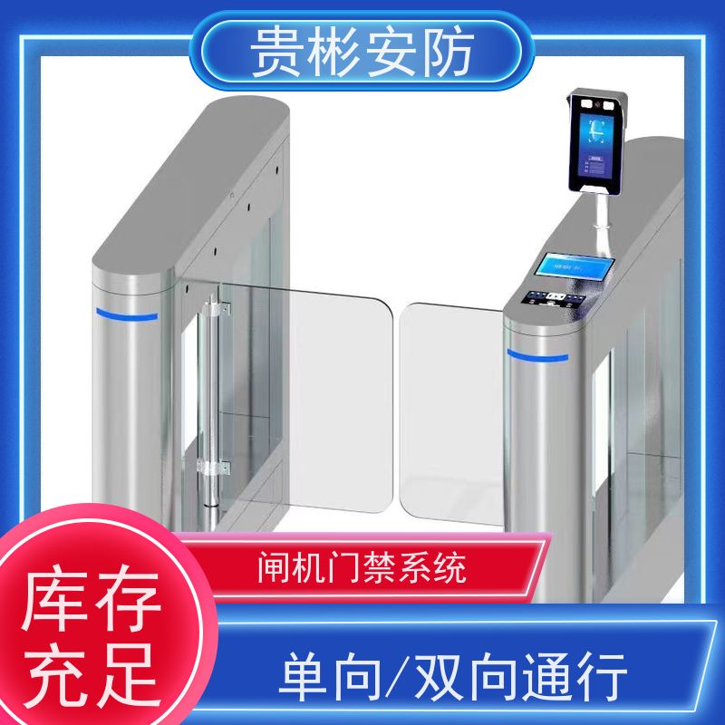 贵彬安防 闸机门禁系统 防静电摆闸 运行稳定 品质可信