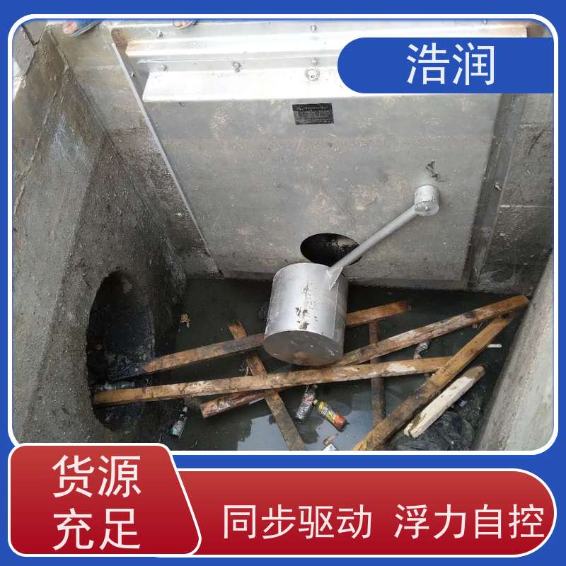 浩润 长期供应 智能雨污分流浮筒限流阀 同步驱动 诚信经营