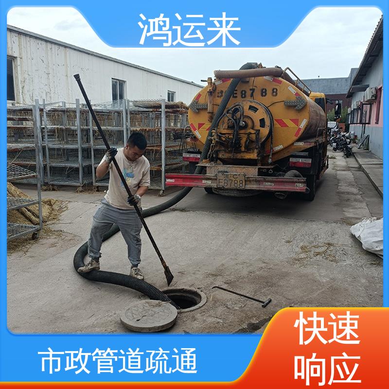 市政管道清淤 一条龙服务 疏通化粪池沉淀池 设备齐全 天|津