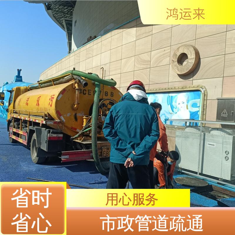 管道清淤 宁|河 质廉价优的好服务 专业抽污水 鸿运来