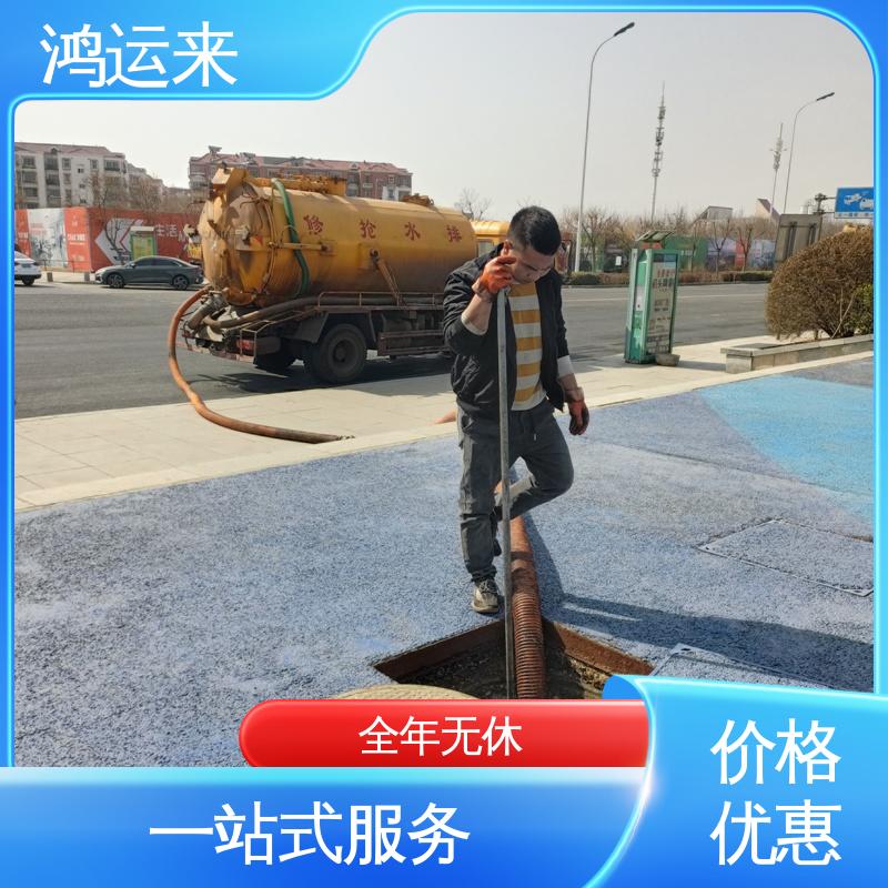 荣业大街 下水道清掏 全天随叫随到 清理雨水管道